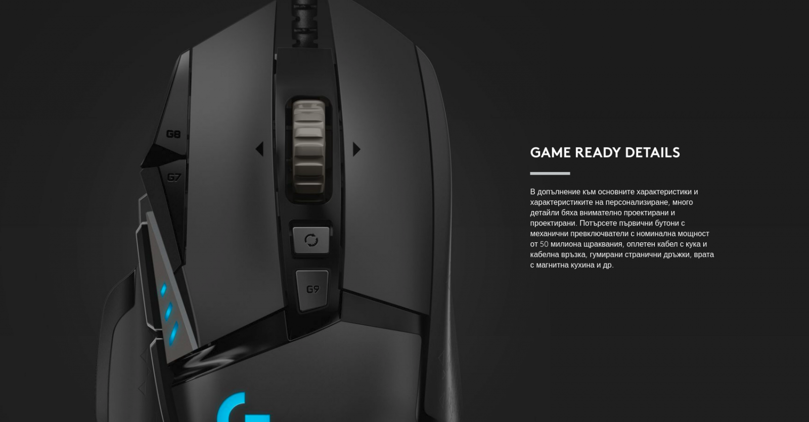 Мишка Logitech G502 Hero, оптична (16 000dpi), USB, черна, геймърска, RGB - характеристика 6
