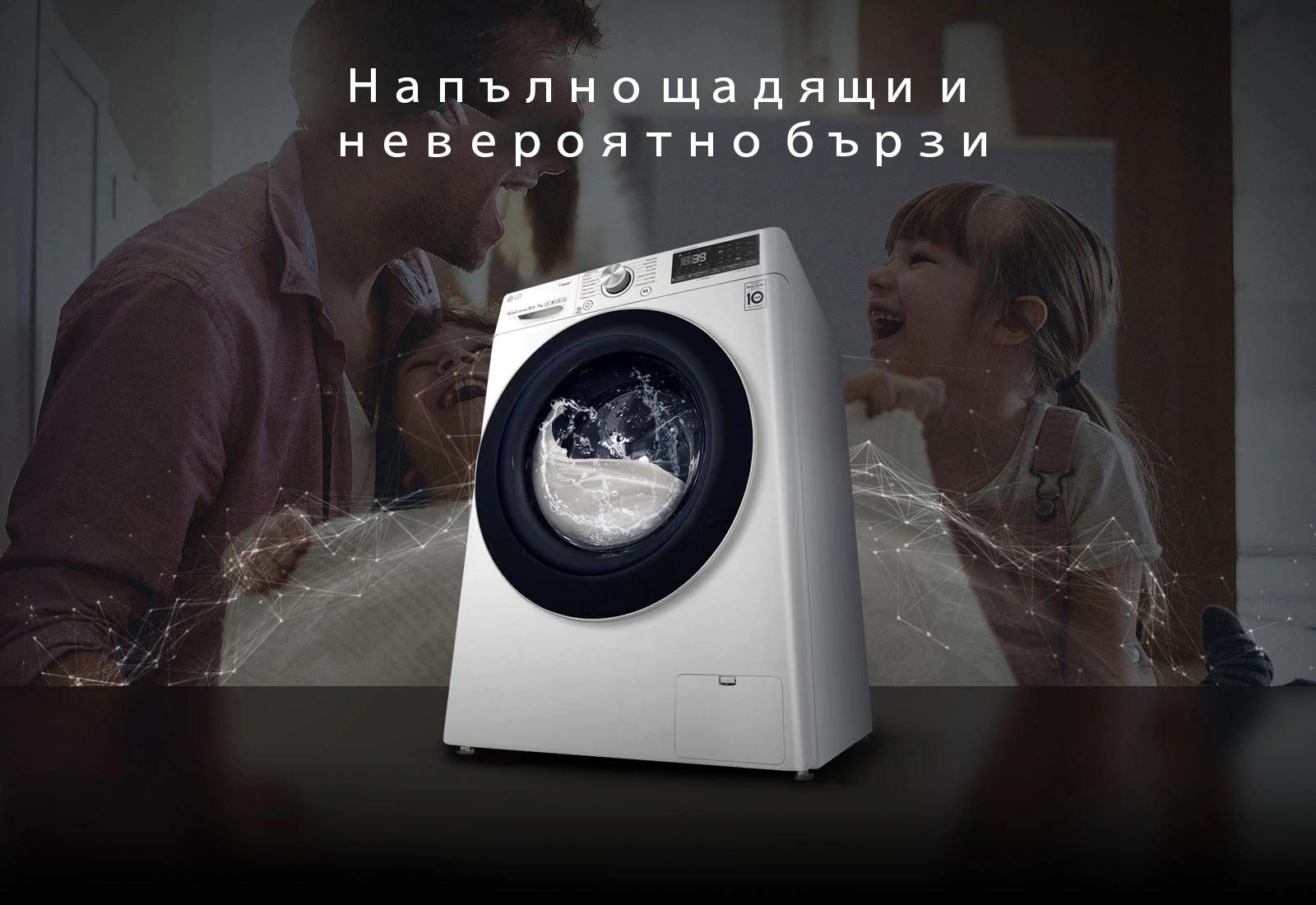 Перална машина LG F4WV709S1E, A, 9 кг. капацитет, 1400 оборота в мин, 14 програми на пране, свободностояща, 60сm ширина, TurboWash 360, AI DD, LG ThinQ, бяла - характеристика 1