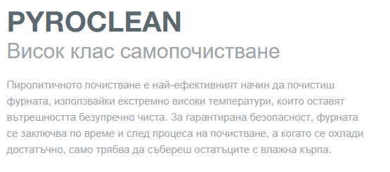 Фурна за вграждане Gorenje BPS6747A06X, клас А+, 77л. обем, Pyroclean, TouchFree, HomeMade Plus форма, инокс - характеристика 1