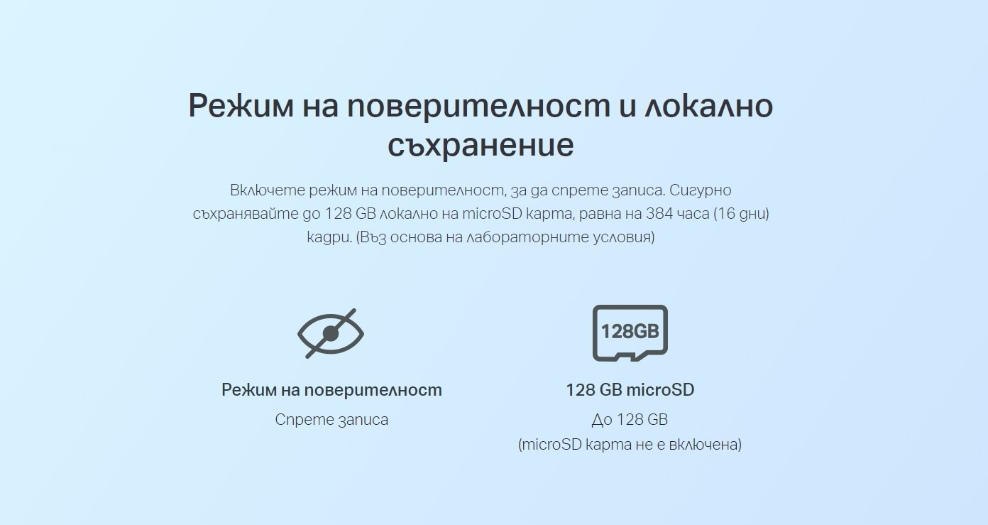 IP камера TP-Link Tapo C200, Pan/Tilt камера, 1920x1080@15fps, 4mm обектив, H.264, MJPEG, IR осветленост (до 10м), Wi-Fi, аудио, MicroSD - характеристика 5