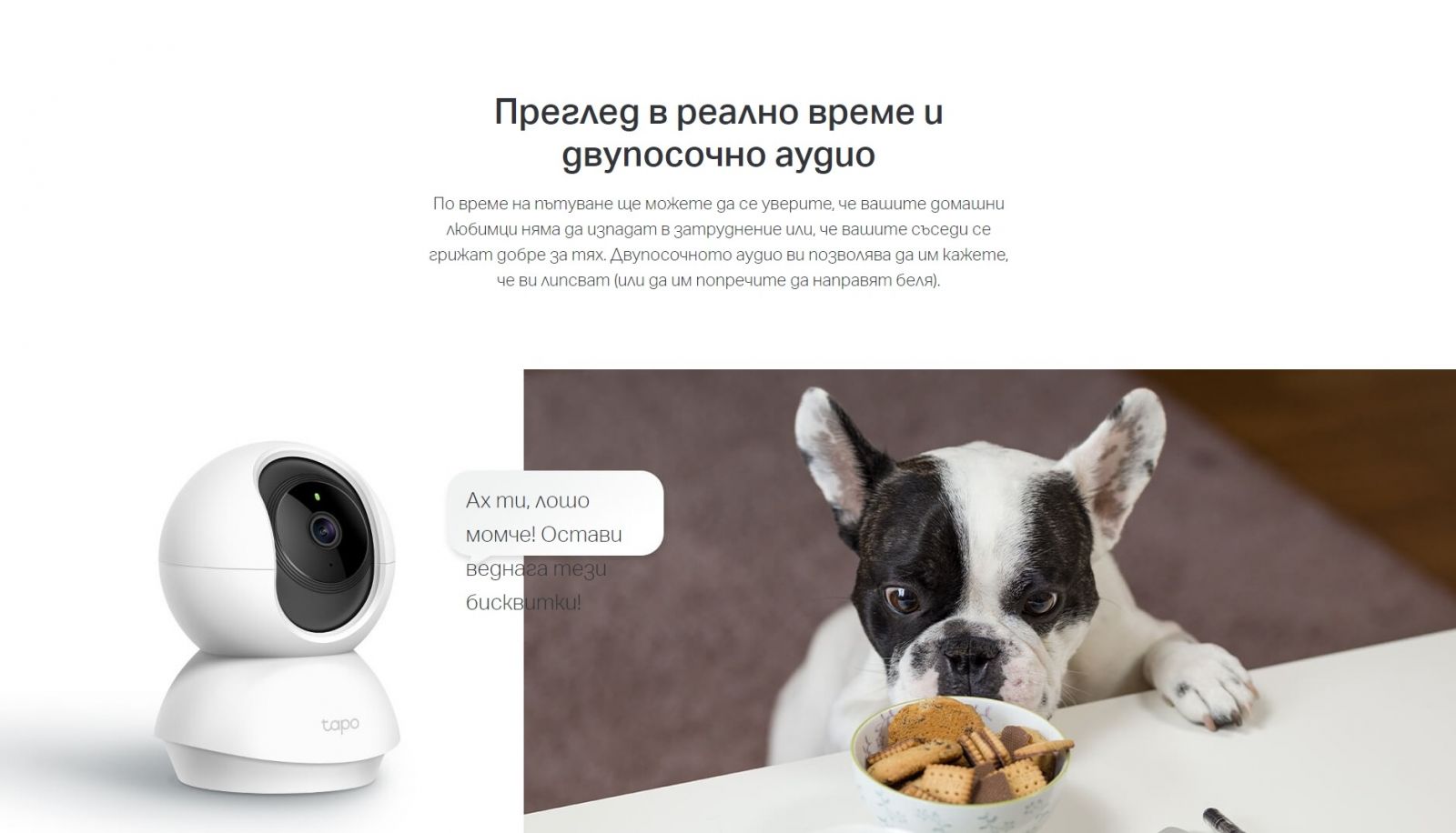 IP камера TP-Link Tapo C200, Pan/Tilt камера, 1920x1080@15fps, 4mm обектив, H.264, MJPEG, IR осветленост (до 10м), Wi-Fi, аудио, MicroSD - характеристика 7