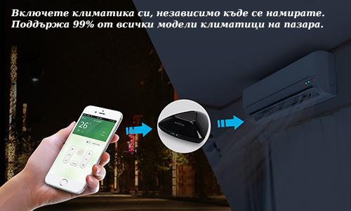 Универсално WiFi дистанционно Broadlink RM-Pro-EU, с IR и RF честота, Wi-Fi, черно - характеристика 3