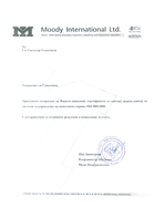 Cert ISO Odit 2012