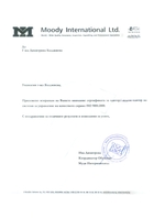 Cert ISO Odit 2012