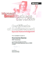 Microsoft Product 2002