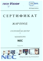 NEC Dealer 2006
