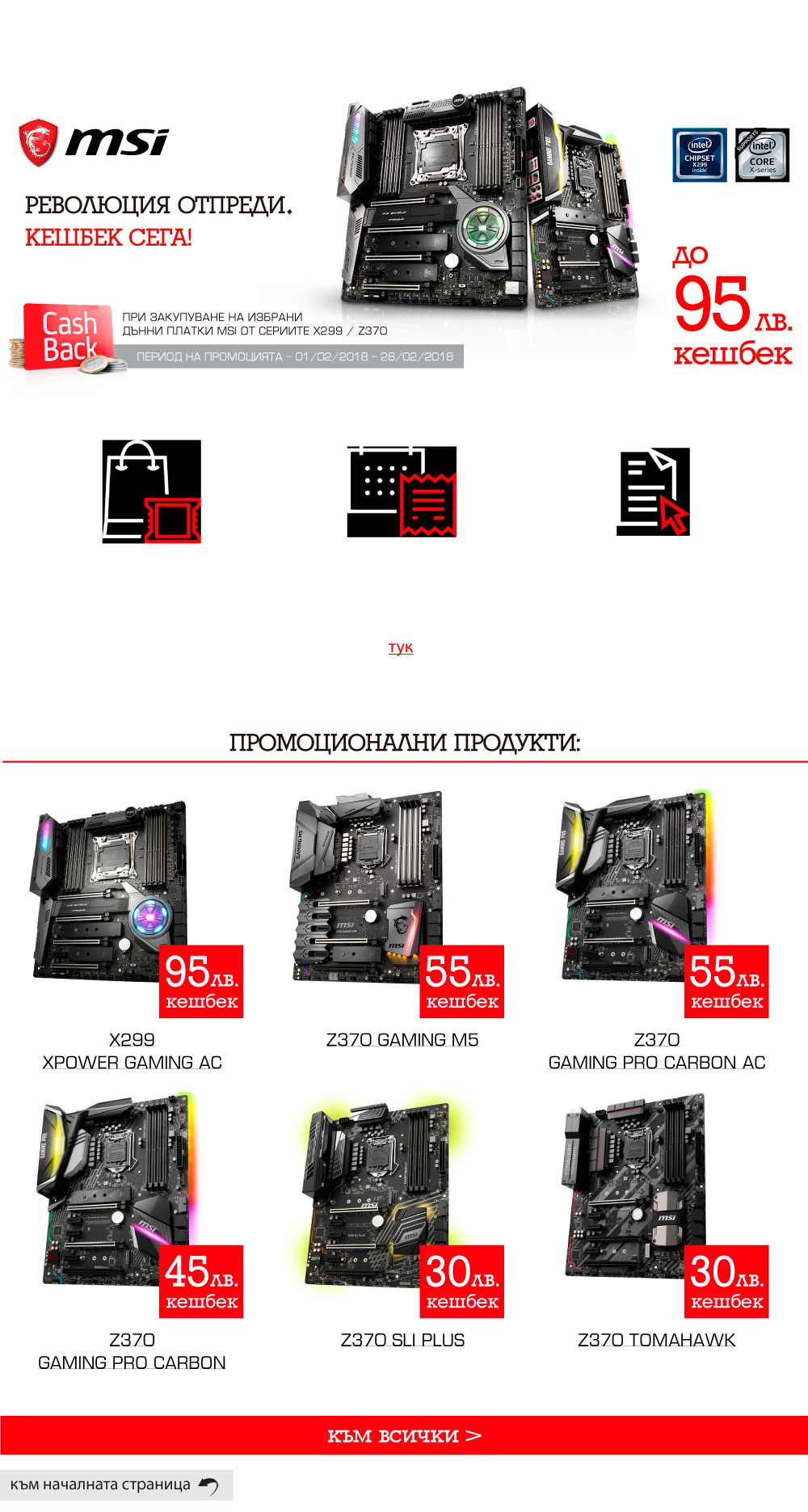 PC Predator