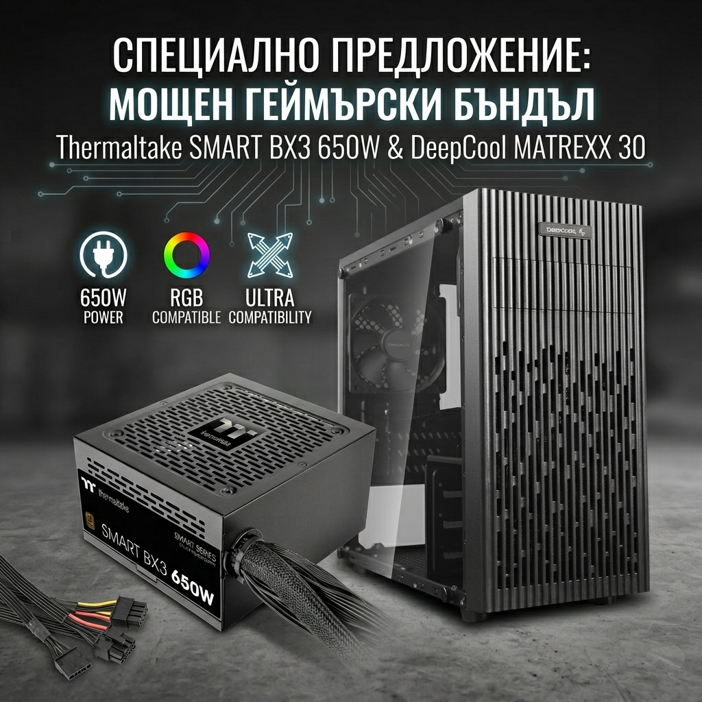 Геймърски комплект кутия Matrexx 30 и захранване Thermaltake Smart BX3 650W